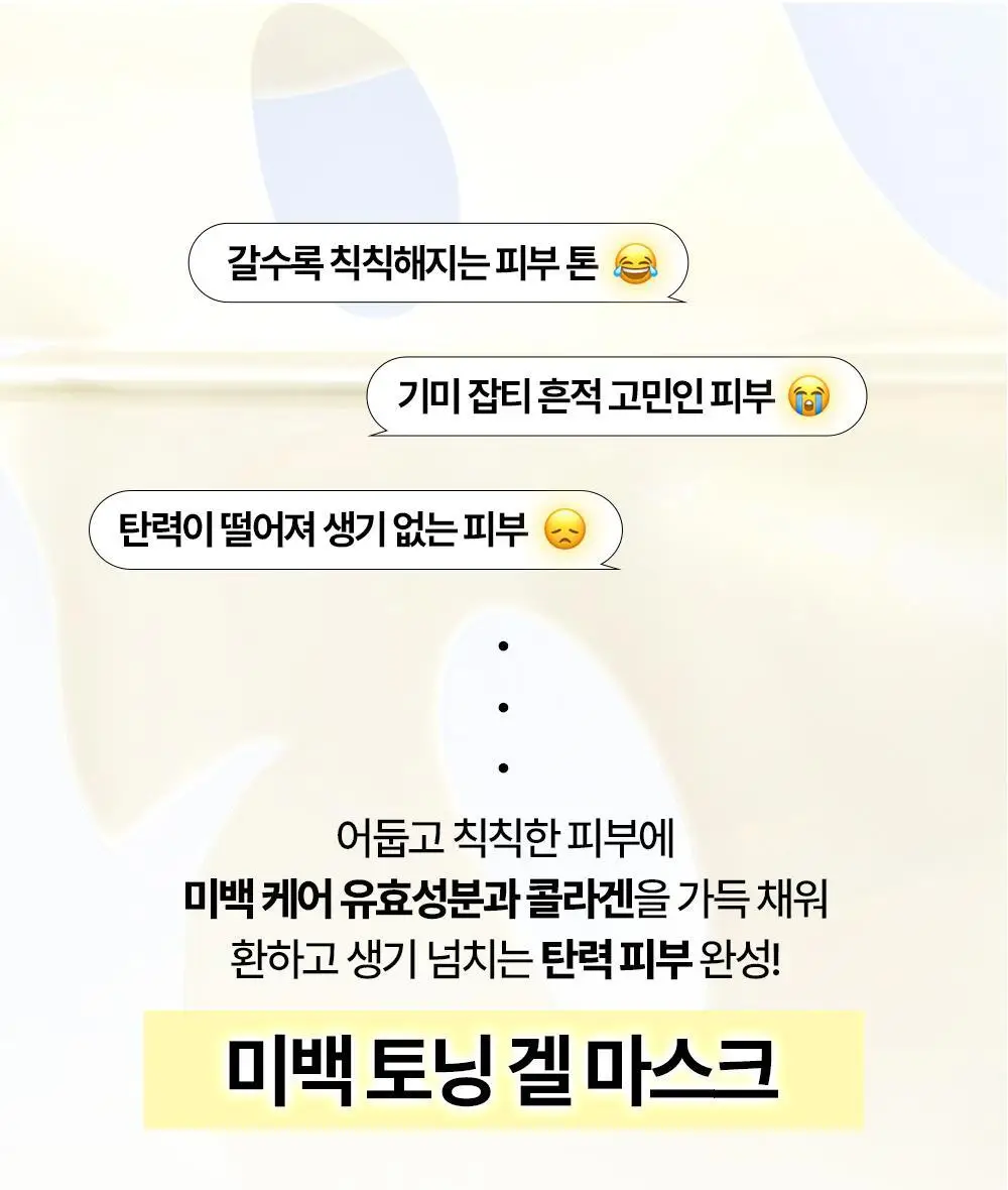 [콜라겐팩/1일1팩] 듀이트리 AC 딥 콜라겐 겔 마스크 1매 (모공/흔적) 상세페이지 37